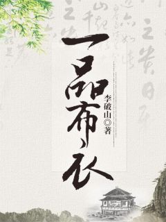 穿越：不当舔狗后，我选择复仇已完结