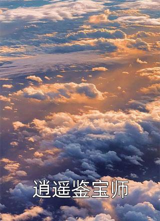 出差后，我却收到邻居的投诉