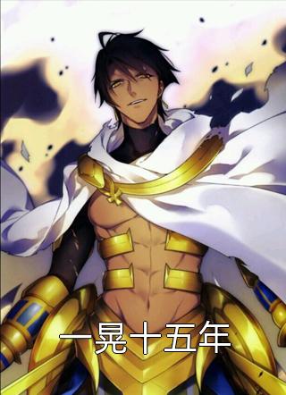 褪色的爱，不要也罢顾明月段嘉聿小说