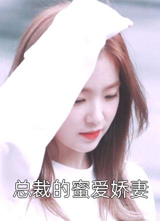 穿书恶毒女配我爆红了