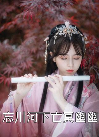 虎啸战神之赘婿恩仇录
