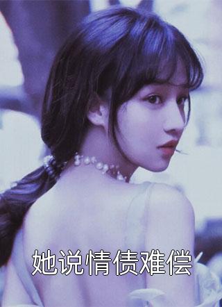 高岭之花出轨后被我一脚踹开了