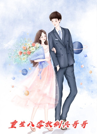亿万盛宠：我的闪婚老公超厉害好书
