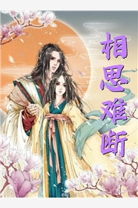 桃色仕途最后结局