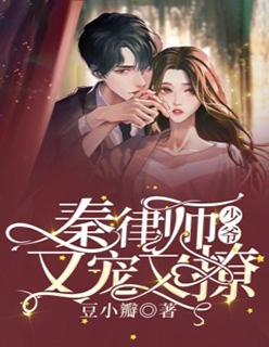 跨年发生踩踏，男友为救白月光丢下我全文小说温林初燕婉最新章节