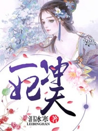 穿越之欢哥传奇徐欢徐欢全集