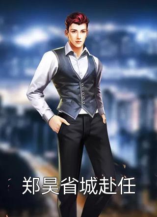 血雾古村冤魂复仇背后的人性救赎