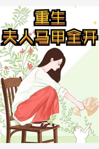爱上高冷女上司最后结局