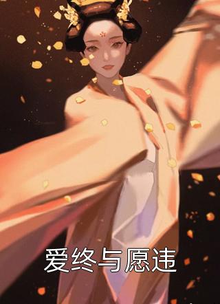 置若罔闻沈清绾元武帝小说结局