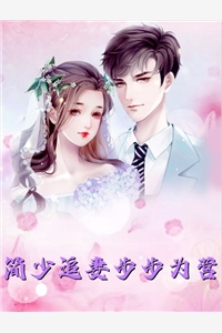 穿书后我拒绝当舔狗