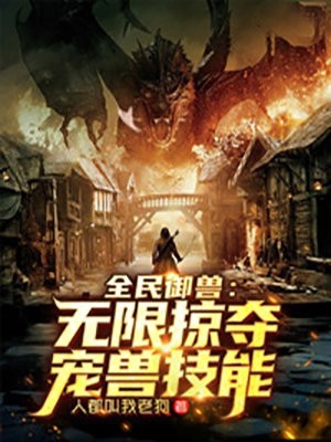 梦游记——西北奇遇