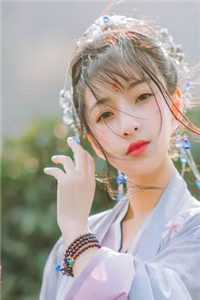 都想害我？破局后我一路繁花的小说