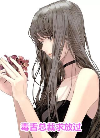 躺平的恋爱最容易上瘾