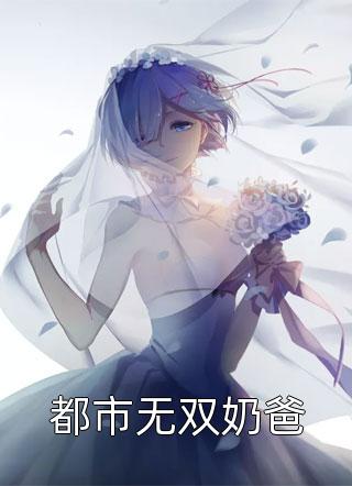 把爱永远封存合集837沈沐漓顾言之后续+完结