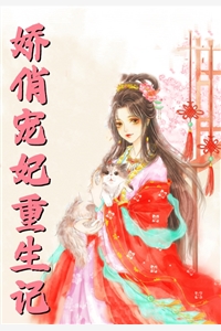 娇妻很软：隐婚老公已沦陷后续+全文
