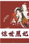 官途风云爆款热文