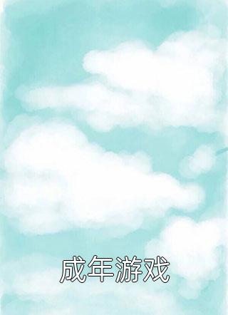 全球灾变，我掌握了无数物资精彩小说