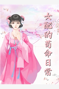 秘密花园苏墨林若兮完结版小说