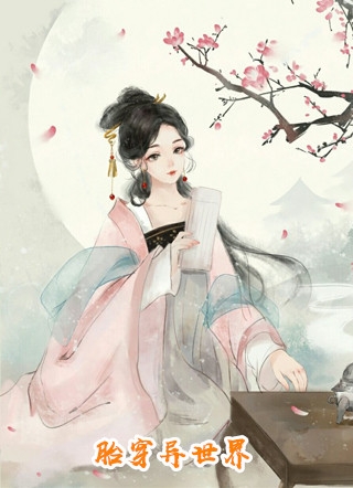 字里行间的阴谋