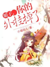 被白眼狼一家害死后，我重生了