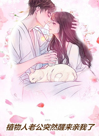 说好假结婚，祁爷怎么入戏太深姜栖晚祁深全文