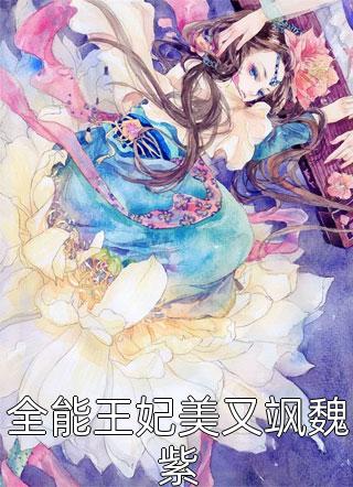 有位师姐喜欢跟我同居但不喜欢我