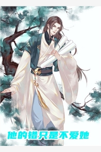 自是有情痴，不关风与月广告