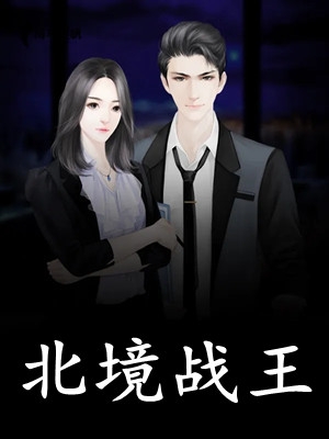 重生之鹏程万里畅销巨著