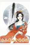 深渊被囚300年，我独修无情大道