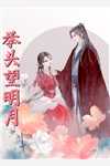 迷雾诡寓