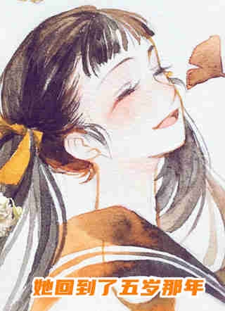 刚把公司股份转给儿子，保姆就要用她残疾女儿换我儿子畅读