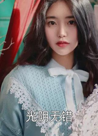 穷困潦倒的爸妈竟是豪门主角