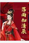 惊！我一秀女性穿进书中成反派