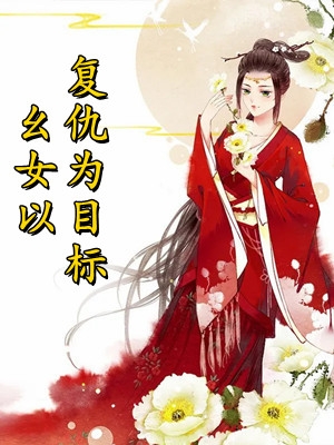 重回七零，我踹了首长一心高考苏含玉沈霖全文+番茄