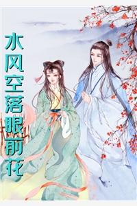 我带岳父岳母回家过年，却被小三羞辱无删减+无广告