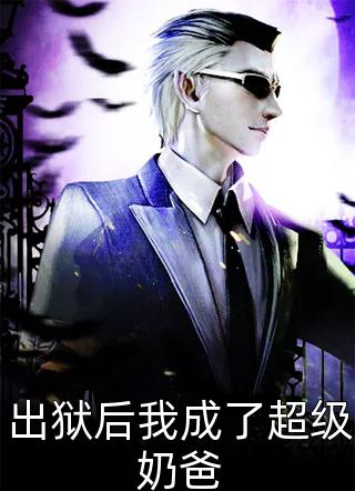 救回家的小乞丐说怀了我父皇的儿子