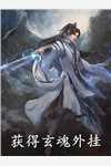 从此繁星不再傅臻兴傅繁星无删减+无广告