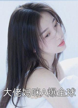 清风也染人间愁完结版