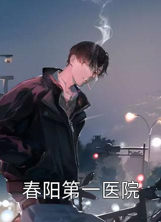 霸总别追了，夫人只想拿钱独美在线