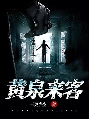 灵幻纪元：东西的交织