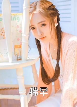 穿越：老太的心机你别猜后续+全文
