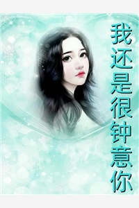猛龙归来，美女请自重杨凡吴雪兰小说