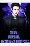 与君初相识，恰似故人归后续+完结