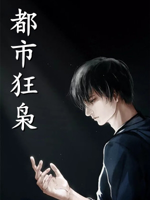 我和我哥双双穿书以后后续+结局