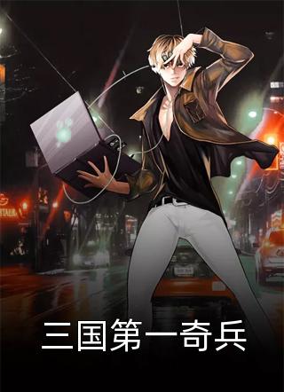 外卖侠隐修仙录林序番外+无删减版