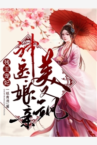 春归一场梦结局+番外小说