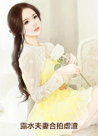 老公过分偏袒外甥女，我选择离婚江宁:番外+无删减版