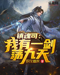 提离婚你装高冷，我发财了你发疯？封庭深容辞:(番外)+(全文)