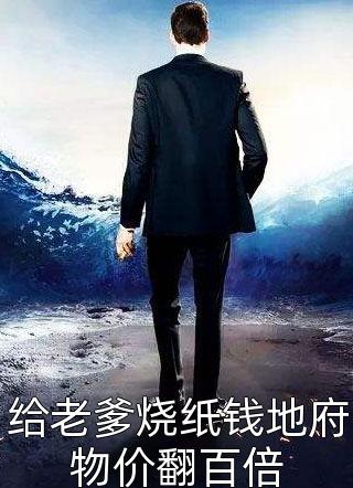 爷爷的遗愿是放他自由江祁陈媛:前文+后续