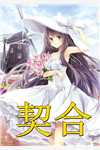 同居五年，男友向相亲女求婚顾青周李青青全本+番外+后续